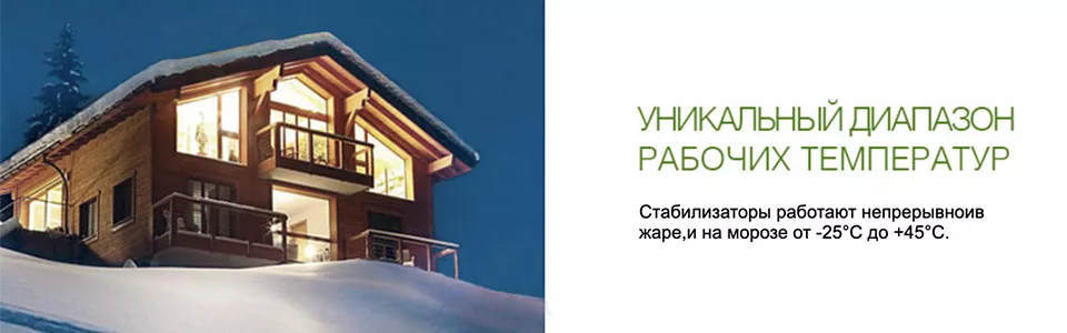 Стабилизаторы с высокой точностью