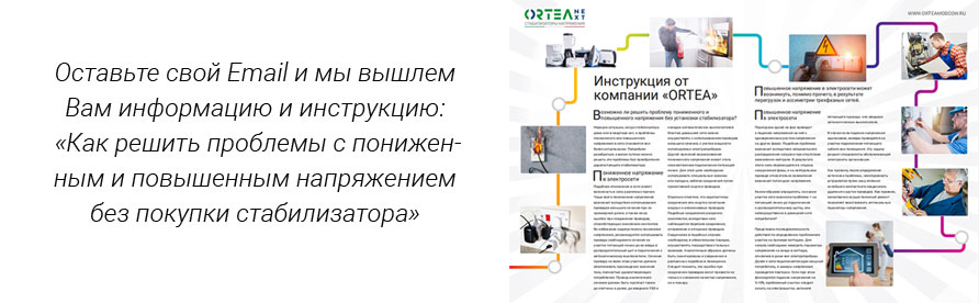 инструкция