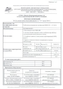 protokol ispytaniy 1 protokol ispytaniy 1