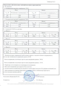 protokol ispytaniy 2 protokol ispytaniy 2
